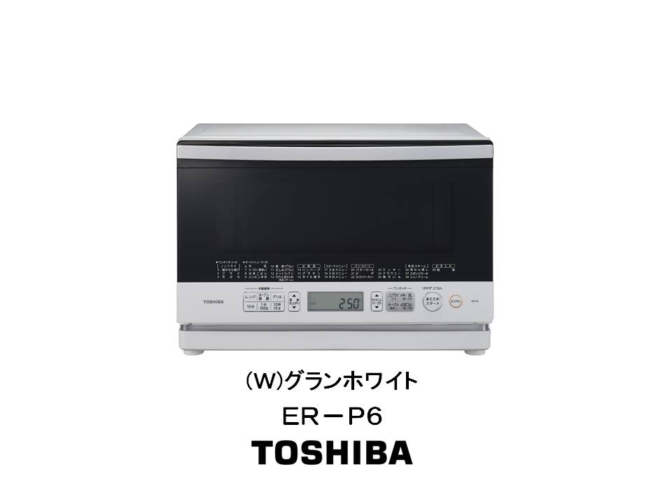 TOSHIBA 石窯ドーム 加熱水蒸気オーブンレンジ【ER-VD3000】 Yahoo