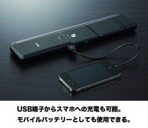 スマホ充電