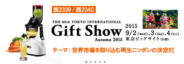 スクリーンショット 2015-08-31 10.18.41