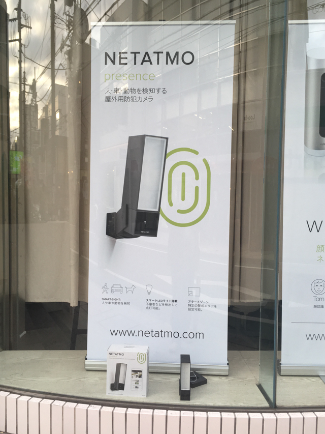 NETATMO presence LED照明付防犯カメラ 新品5x20x11cm