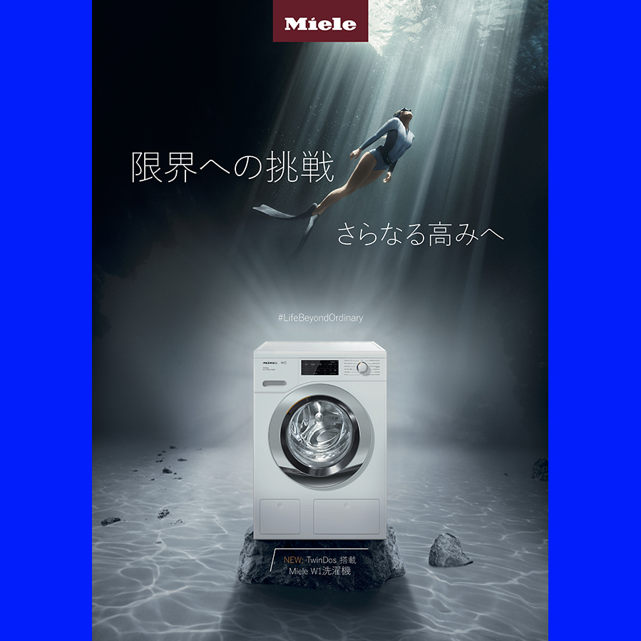 独ミーレ（Miele）、新作「W1洗濯機」「T1衣類乾燥機」を発売。画期的な洗剤自動投入TwinDos搭載で、最適な洗いあがりを実現 |  生活家電.com